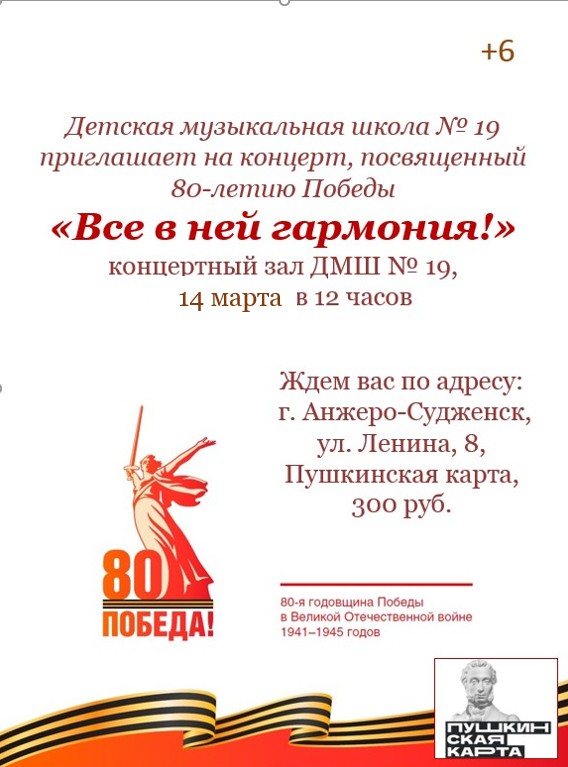 Афиша на 14.03.25.jpg